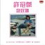 念奴嬌