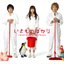 いきものばかり〜メンバーズBestセレクション〜