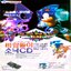 that compact disc music