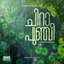 Chirapunji (From Saina Music Indie)