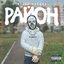 Район