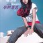 Rainie's Proclamation - Not Yet A Woman