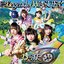 The Legend of WASUTA