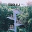 hi high (instrumental)