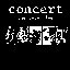 Concert: The Cure Live