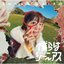 Bokura ha Genius