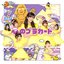 心のプラカード Type A 初回盤