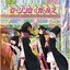 Tv Anime "The Rolling Girls" Original Soundtrack