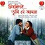 Chirodini Tumi Je Amar (Original Motion Picture Soundtrack)