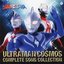 ウルトラマンコスモス COMPLETE SONG COLLECTION