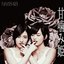 甘噛み姫 (通常盤Type-A) - EP