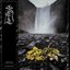 Earthbound