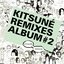 Kitsuné Remixes Album #2
