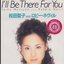 I'll Be There For You