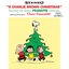 A Charlie Brown Christmas (Original 1965 TV Soundtrack)