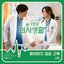 HOSPITAL PLAYLIST (Original Television Soundtrack), Pt. 4