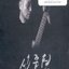 Anthology Part Ⅰ&Ⅱ(Normal Edition)
