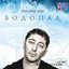 Водопад