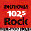 Открытое радио 102,5