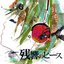 Zankyou No Piece - EP