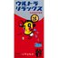 ウルトラ リラックス