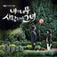 My Lovely Girl (Original Television Soundtrack), Pt. 3 - EP