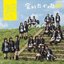 会いたかった - EP