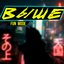 Выше - Single