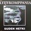 Suden hetki