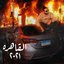 Cairo 2021