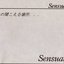 吐息の聞こえる場所...
