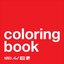 Coloring Book EP