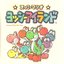 Yoshi's Island Original Sound Version
