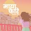 Maya Pheri