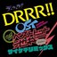 Durarara!! OST Best Hit Ikebukuro Psychederemix