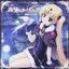 イメージアルバム穢翼のユースティア 夢想曲~Seeking Asphodelus~