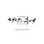 Descendants of the Sun (Original Television Soundtrack) Special, Vol. 1