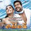 Singam (Original Motion Picture Soundtrack)