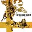 Metal Gear Solid 3: Snake Eater (Original Soundtrack)
