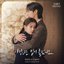 Perfect Crown OST Part.10