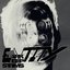 Entity Stims - EP