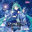 Hatsune Miku "Magical Mirai 2025" OFFICIAL ALBUM