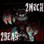 2MUCH2BEAR