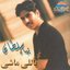 Yally Mashy