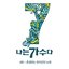 나는 가수다 시즌3 4회 `존경하는 뮤지션의 노래`