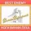 Сплит Столичный