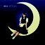 曖昧MOON High Scene Single - Single