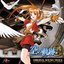 The Legend of Heroes Sora no Kiseki Original Soundtrack