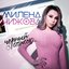 Чёрный список - Single