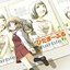 TVアニメ『ひだまりスケッチ×365』イメージソング集「ひだま〜ぶる」